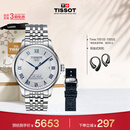 天梭（TISSOT）  力洛克系列20周年纪念款男表 机械男士钢带商务表生日礼物