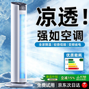 制冷扇移动空调扇家用冷风机客厅卧室立式水冷塔扇电风扇冰晶冷气机不加水不加冰凉风机大风力 【智能Pro】澎湃飓风丨一级节能