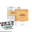 基金从业资格考试教材2026【教材+试卷 科目1+2】基金法律法规+证券投资基金基础知识（套装共4本）