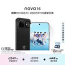 华为nova 16 时代少年团代言 256GB 星空黑 后置红枫影像 麒麟9010S芯片 直屏智能手机