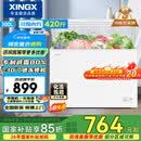 星星（XINGX）300L单温家用小型冰柜 大容量减霜保鲜净味节能一级能效冰箱冷藏冷冻两用冷柜BD/BC-300QJ以旧换新