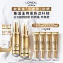 欧莱雅小金管防晒霜30ml*2养肤隔离护肤品日常通勤男女通用