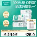 全棉时代100%棉洗脸巾一次性毛巾棉柔巾纯棉洁面擦脸抽纸干湿两用居家出行 【60gsm加厚款】干湿两用 100抽*6包
