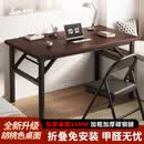 瑶颖电脑桌折叠桌电竞办公桌家用学生书桌学习桌YLZ11胡桃色100*60cm