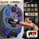 AOCTIK德国商标智能音乐拳击机墙靶反应垫成人儿童男孩礼物室内健身器材 黑色大师款【成人+儿童拳套]