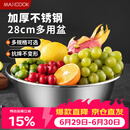 美厨（MAXCOOK）不锈钢盆洗菜盆调料盆和面盆 加大加厚味斗28cm 拌沙拉MCWA-016