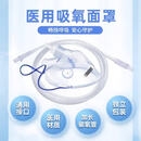YUNNANBAIYAO吸氧气面罩医用呼吸罩制氧机配件输氧管面罩家用成人儿童 海诺医用吸氧面罩【2袋】