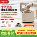 东菱（Donlim）面包机全自动家用和面机可预约智能双撒高成功率面包机和面机冰淇淋机DL-4705白色
