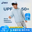 亚瑟士（asics）男女儿童26年夏季UPF50+轻量凉感防晒衣透气冰蝉翼梭织防晒衣外套 5002浅蓝色 160