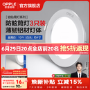 欧普照明（OPPLE）3只装三档调色led全铝筒灯超薄筒灯客厅吊顶天花灯过道嵌入式洞灯 【高显防眩-铝材】10W/白光/白【3只】