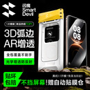 闪魔超感膜【3D热弯|AR增透磁控溅射】适用华为mate80promax钢化膜80手机膜非凡大师高清无尘仓防摔膜