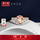 周大福ENZO 经典彩宝 18K金摩根石钻石戒指女 EZV736生日礼物 13号