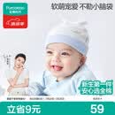 全棉时代婴儿帽子抗菌新生儿针织胎帽宝宝防风护耳帽36-38cm星月梦境