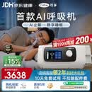 可孚C11 B25S双水平智能AI呼吸机家用止鼾睡眠呼吸暂停打呼噜中老年人