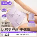 婧麒（JOYNCLEON）收腹带产后产妇专用顺产剖腹产束腹带修复塑身蚕丝 紫L Jsf151647