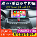 适用八代雅阁/歌诗图低配专用导航蓝牙声控中控屏倒车影像一体机 官方标配+倒车后视+记录仪 8核【全网通6+128G】+包安装 +carplay+hicar