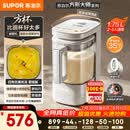 苏泊尔（SUPOR）2026品质新品0涂层小方糖静音破壁机家用全自动多功能辅食料理机1.75L变频轻音豆浆机SP921S
