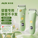 奥克斯（AUX）婴儿理发器家用轻音电动推剪宝宝儿童电动理发推子剃发神器全身水洗【标配+双剪+DIY小恐龙贴纸】