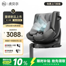 虎贝尔（HBR）E360+ 儿童安全座椅智能通风汽车0-9岁 i-Size 灰格