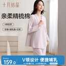 十月结晶月子服春夏季棉产后孕妇睡衣哺乳家居服套装 星云粉L码