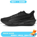 彪马（PUMA）DarterPro潮流运动防滑耐磨低帮休闲跑步鞋男女同款黑色 黑色 41
