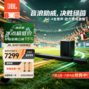 JBL回音壁 BAR 1000MK2回音壁电视音响 7.1.4杜比全景声家庭影院Soundbar家用智能音箱