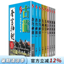 现货 港台原版 古龙真品绝版复刻（全套共9册）25K平裝版 古龙 风云时代 武侠小说