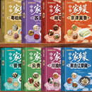 【认准正版速发】中华家乡菜 黑吉辽蒙藏篇 黑龙江吉林辽宁内蒙古西藏食谱 舌尖上的乡情中华家乡菜抢救中华家乡菜肴传承烹饪遗产美味菜肴食谱书SN8379 【8册】中华家乡菜系列全套