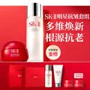 SK-II神仙水75ml大红瓶面霜50g化妆品护肤品水乳霜套装礼盒sk2生日礼物