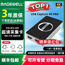 美乐威MAGEWELL 相机电脑音视频采集卡USB Capture HDMI 4K Plus免驱直播间HDMI/SDI接口高清视频转换盒 【4K60帧 深圳发】4K Pro HDMI接口