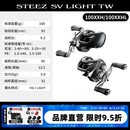 达亿瓦（DAIWA）26新款STEEZ 史帝兹SV泛用水滴轮微物路亚轮四弟子渔轮鳜鱼 100XXH/XXHL（9.2速比） 左手型（不支持使用/试用后退换货）
