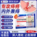 本安制药痔疮膏去肉球内外混合专用的药卡波姆痔疮凝胶痔根栓治断 3盒