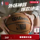 Wilson威尔胜NBA绝尘系列ENCORE PLUS防尘皮革室外神器成人比赛7号篮球