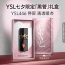 YSL圣罗兰【重磅新色】黑管镜面爱心唇釉446口红滋润化妆品生日礼物女