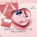 阿玛尼MYWAY自我无界香水女士50ml王嘉尔同款礼盒七夕情人节生日礼物女