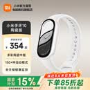 小米手环10/10NFC版  智能手环 睡眠健康管理 心率血氧监测 5ATM防水男女生运动手环 陶瓷版 珍珠白