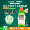 TheraBreath凯斯博士漱口水温和薄荷473ml 清新口气减少细菌持久去口臭