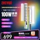 智云写趣CF100专业棒灯 100W全彩RGB手持灯棒便携LED补光灯人像打光灯直播摄影氛围灯CF100 COMBO