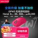 罗技（G）GPW3 狗屁王三代gpw无线游戏鼠标 专业电竞手型 GPW2金刚升级款 三角洲/无畏契约 粉【全网爆款】