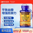 普丽普莱天然蜂胶软胶囊调节血糖增强免疫自护力调养500mg100粒 美国进口