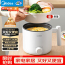 美的（Midea）电煮锅 宿舍小电锅 电蒸锅 学生寝室一体泡面小火锅电煮锅 多功能锅 电热锅 XZE1613 配蒸笼 1.7L
