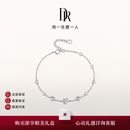 DR【七夕礼物】钻石手链女HEART心意相通手饰手镯女 白18K金 链长16.5+2.5cm