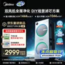 美的（Midea）【U8双风机】空气净化器价保618除甲醛异味除过敏原除菌花粉鼻炎家用大空间净化机 DIY多场景滤网