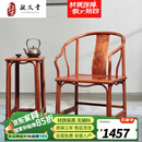 敬义堂  红木家具非洲花梨（学名：刺猬紫檀）新中式实木圈椅三件套家用客厅太师椅围椅喝茶休闲椅 新中式圈椅 三件套