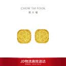 周大福爆闪小方糖耳钉黄金耳饰女约3.05g F229665生日礼物