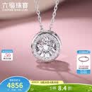 六福珠宝 钻石项链跳动的心18K金套链生日礼物女 共8分/白18K/约2.11克