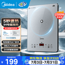 美的铂钻电磁炉2200w大功率9档火力 一体微晶无缝面板节电磁灶火锅炉炒菜锅一体全套电池炉 冰川银【5秒速热 IH电磁加热】恒匀火技术
