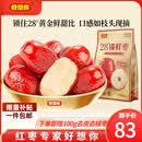 好想你_特级锁鲜枣1000g 新疆特产大枣蜜饯孕妇零食 特级锁鲜枣500g*2