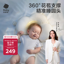 babycare新生儿山茶花花苞定型枕0-1岁宝宝可调节枕防偏头护颈枕睡觉神器