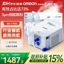 欧姆龙（OMRON）雾化机器儿童婴儿家用雾化机医用级老人压缩式雾化器C900